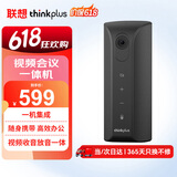联想thinkplus视频会议一体机中小型会议方案全向麦网课直播办公1080P高清电脑摄像头音箱USB免驱YT12A