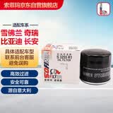 索菲玛机油滤清器机油滤芯S3255R1比亚迪F0长安之星睿行欧尚北斗星奇瑞