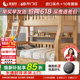 莱客轩（LAIKEXUAN）儿童床上下床实木高低双层子母床定制尺寸差价（不单独售卖）