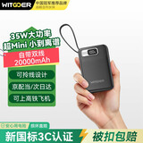 智国者【3C认证可带上飞机】充电宝自带线20000毫安35W快充迷你便携大容量2026最新款移动电源十大排位