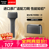 松下（Panasonic）替换刀头WES9865H405进口剃须刀配件适用于TM20