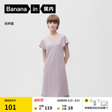 蕉内（Bananain）棉棉300S睡裙女士莫代尔夏季睡衣带杯短袖无袖吊带裙棉莫防走光 【短袖】浅紫 M