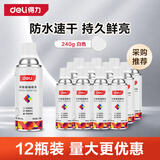 得力（deli）手摇自喷漆【12瓶装】 防水速干强效遮盖 轮毂改色墙面涂鸦栏杆家具翻新补漆350ml防锈漆 #白色 打底色 238g