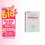 职业期货交易者