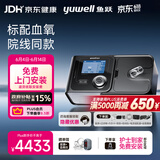 鱼跃YH-725ST呼吸机双水平全自动家医用老人慢阻肺排二氧化碳BIPAP