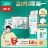 全棉时代【孙颖莎同款】洗脸巾 80抽*4包加厚抽取悬挂式一次性100%棉柔巾