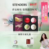 施丹兰（STENDERS）【618现货速达】泡澡球100g*4 礼盒 浴盐泡泡球足浴球精油球
