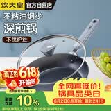 炊大皇平底锅不粘锅易洁多功能早餐煎锅28cm电磁炉通用谷里GL28JG