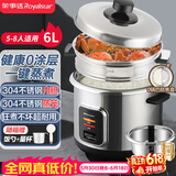 荣事达（Royalstar）电饭煲0涂层电饭锅家用5-8人老式煮饭锅一键柴火饭保温304不锈钢内胆送防焦盘蒸笼6L大容量RZ-Y60G