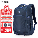 卡拉羊初高中生书包大容量中学生减负护脊大学生电脑包通勤男双肩包背包