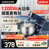 康佳（KONKA）厨师机家用小型多功能面粉奶油搅拌机和面机全自动揉面机商用电动打蛋器多功能活面料理机家庭烘焙 5L 蓝色【戚风蛋糕礼包】1200W