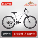 京东京造YC200青少年儿童自行车22英寸禧玛诺7速山地车六一礼赠好物珍珠白