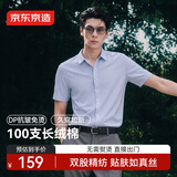 京东京造【高端100支】短袖衬衫男士衬衫商务正装父亲节礼物蓝色细条纹39