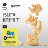 光合星球babycare儿童零食婴幼儿钙铁锌小饼干零食蛋黄芝士味80g