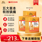 泰国虎标TigerBalm镇痛贴膏肩颈膏药 肌肉酸痛缓 泰国膏药老虎贴 温感大贴28片（送辅助贴）全球购