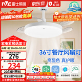 雷士（NVC）led照明风扇灯吊扇灯简约北欧餐厅卧室高显色遥控变频36寸