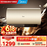 美的（Midea）智沐终身免换镁棒电热水器80升3300W变频一级能效40倍耐用加热管出水断电水电分离价保618