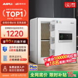 艾谱（AIPU）国标认证3s保险柜家用 保险箱办公小型指纹密码箱财务防盗防搬走 智能报警大型夹万 重型灵智 【国标防盗】高40CM白 智能款【指纹密码+钥匙+WiFi手机远程报警】
