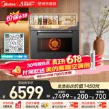 美的（Midea）知味感R6S二代【重磅新品】 美的微蒸烤一体机1150W旺火炒焗 2600W瞬透鲜蒸家用蒸烤箱GR6S二代
