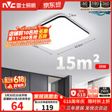 雷士（NVC）吸顶灯具客厅大灯卧室灯饰智能护眼2026新款高端大气led光鸿