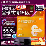 神度 枸橼酸西地那非片 25mg*24片*2盒装
