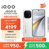 vivo iQOO 15 16GB+512GB传奇版 第五代骁龙8至尊版 2K 三星珠峰屏 国家补贴 iqoo15游戏电竞手机