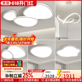 君御云朵灯超薄客厅灯主灯鹅卵石吸顶灯现代简约中山灯具套餐2026新款 【护眼R97光源】套餐15_3室2厅_主灯90cm