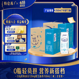 特仑苏脱脂纯牛奶250mL×16包*2箱 3月-5月产