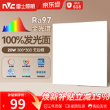 雷士（NVC）厨房灯led集成吊顶吸顶灯铝扣板卫生间300×300平板无边框面板灯