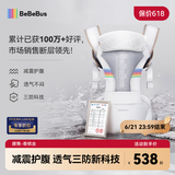 bebebus腰凳婴儿背带抱娃神器四季通用儿童背婴带轻享家香槟金