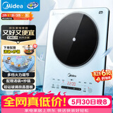 美的（Midea）铂钻家用电磁炉电陶炉 2200W大功率电磁灶火锅炉爆炒预约多功能电磁炉一套配锅MC-E22B27A