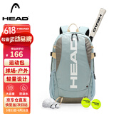 海德（HEAD）轻量网球背包多功能电脑包大容量百搭大LOGO运动登山双肩包