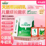 生命阳光纯牛初乳奶粉60袋免疫球蛋白粉营养粉术后成人月子化疗老年新西兰 新西兰纯牛初乳 60袋*1罐