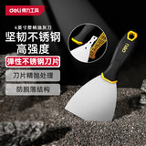 得力（deli）铲刀除胶清洁神器铲刀不锈钢油灰刀刮刀抹灰腻子刀玻璃胶墙皮铲刀