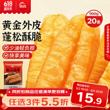 思念无矾放心油条900g20根 儿童早餐半成品食品早点早饭