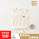 夏款轻薄透气提花婴儿包屁衣纯棉无骨a类100%棉宝宝三角哈衣爬服 米白 80cm （18-21斤）