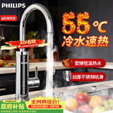 飞利浦（PHILIPS）电热水龙头变频恒温数显款不锈钢厨房卫生间款即热式速热阳台小厨宝电热水器包安装1023价保618
