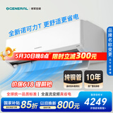 GENERAL将军空调【原富士通空调】诺可力T 1.5匹1级 15-21㎡适用 双排铜管ASQG12KTCB (KFR-35GW/Bpktb)