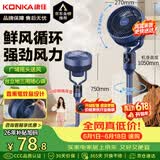 康佳（KONKA）空气循环扇电风扇家用风扇台式摇头小风扇立式换气扇轻音电扇大风量交流定频落地扇KXHS-1801-P