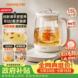 九阳（Joyoung）【价保618】防溢沸萃养生壶 1200W小气泡恒温烧水壶  0胶水玻璃煮茶器【九阳漫生活】15WY1J