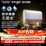史密斯（A.O.SMITH）金圭电热水器60升DTpro 无菌水 免换镁棒 85℃真增容 一级能效家用 国家补贴【银河】
