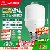 佛山照明led灯泡节能螺口家用光源超亮E27球泡白光5W柱形泡
