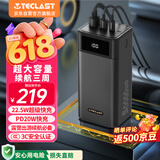 台电TECLAST充电宝【3C认证】50000毫安超移动电源户外电源22.5W快充20W适用小米苹果华为户外储能电源