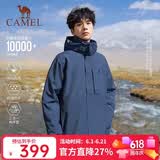 骆驼（CAMEL）户外冲锋衣 三合一加绒加厚防水情侣款外套登山服装 A9W214119AX