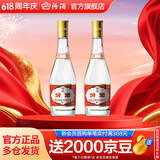 汾酒53度黄盖玻汾  清香型白酒 高度口粮酒  泡酒 53度 475mL 2瓶 双瓶装