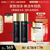 韩后黑蜂胶茶多酚紧致臻颜水乳2件套 抗皱紧致护肤品爽肤水+精华乳