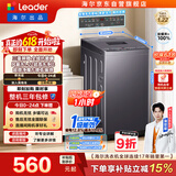 统帅（Leader）海尔出品【价保618】悦己波轮洗衣机 全自动出租房7.2公斤迷你小型 京东自营国家补贴XQBL72-M20D0