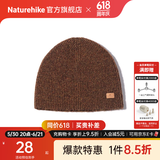 Naturehike挪客针织帽 秋冬保暖帽羊毛帽男女护耳户外帽子 棕色 均码