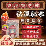 关德兴香港宝芝林祛湿足贴去湿气脚底排毒大肚健脾养胃调理体内寒重3盒
