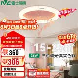 雷士（NVC）卧室内吸顶灯 LED卡通三段调光36瓦粉色RA95童趣可爱蝴蝶仿水晶